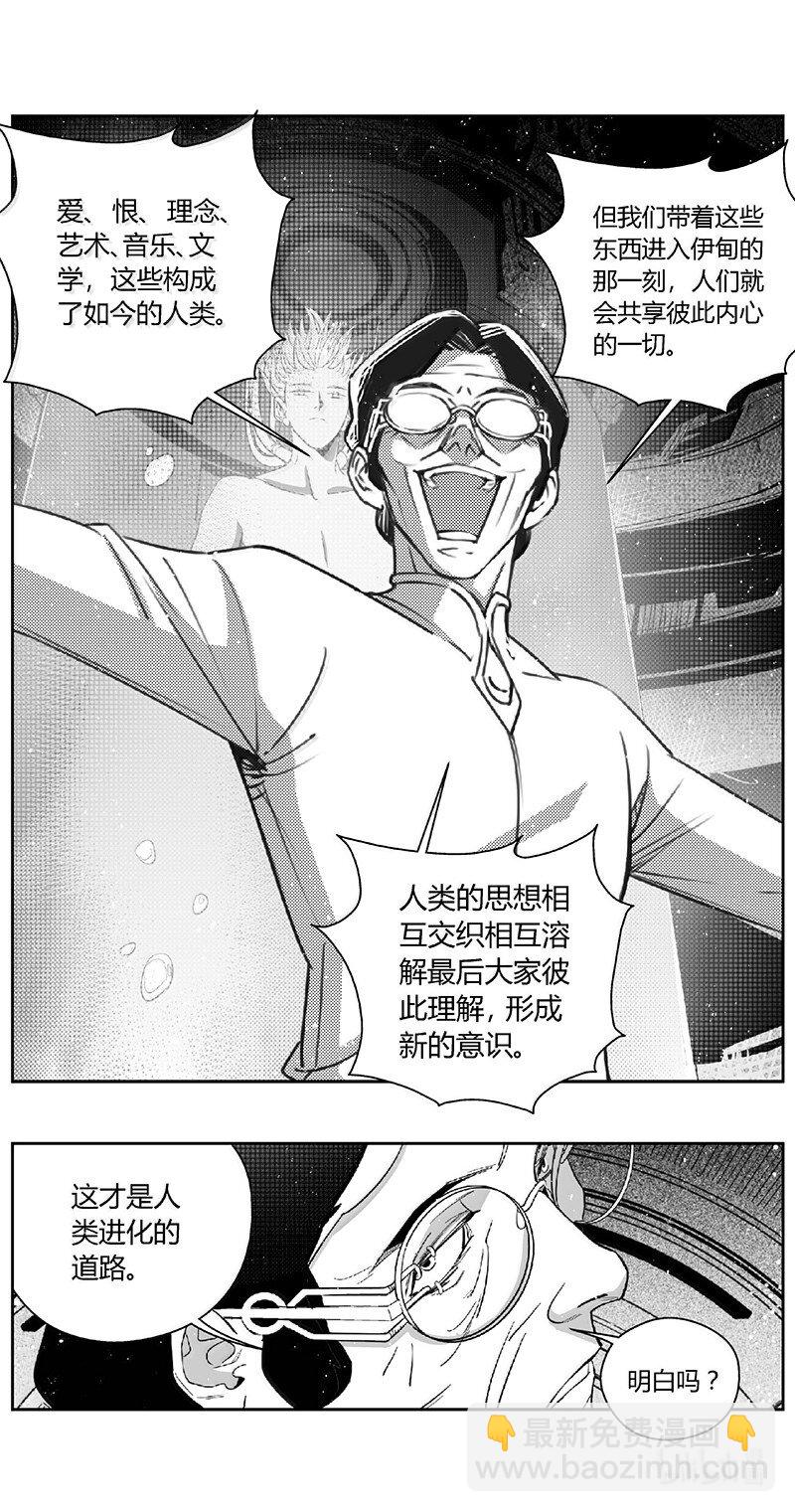 雛蜂 - 498第四部122 西安 - 3