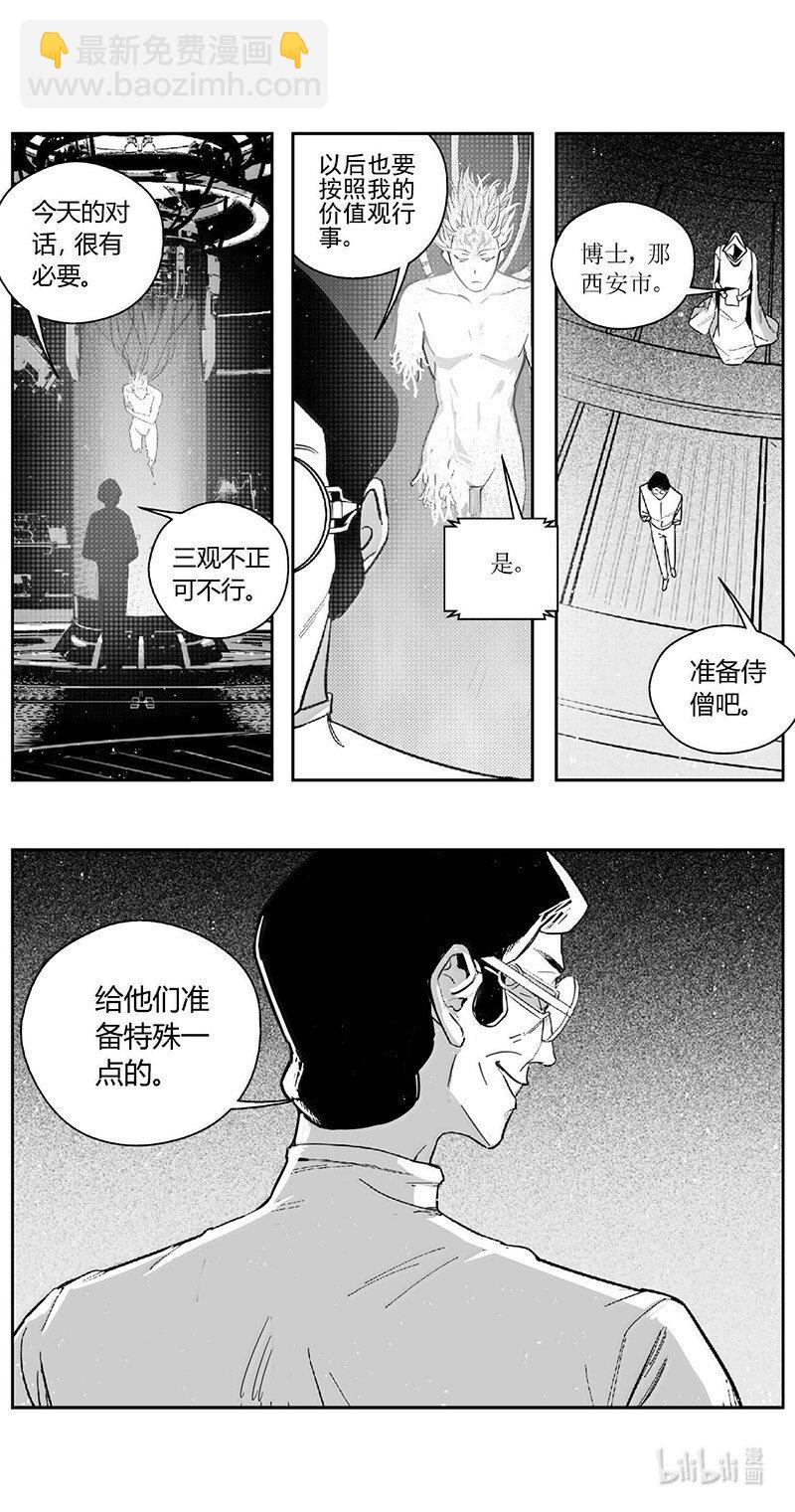 雛蜂 - 498第四部122 西安 - 1