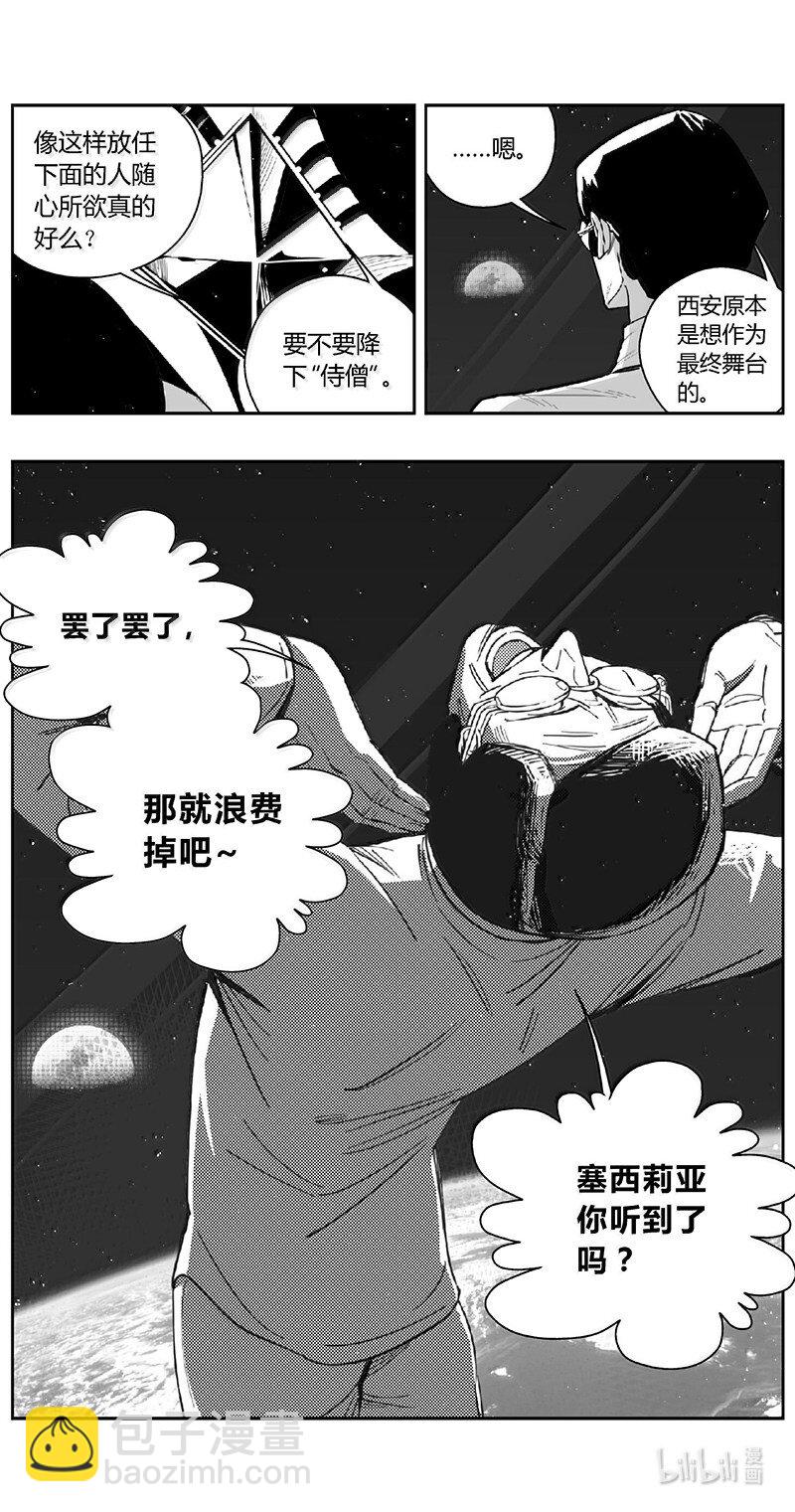 雛蜂 - 498第四部122 西安 - 3