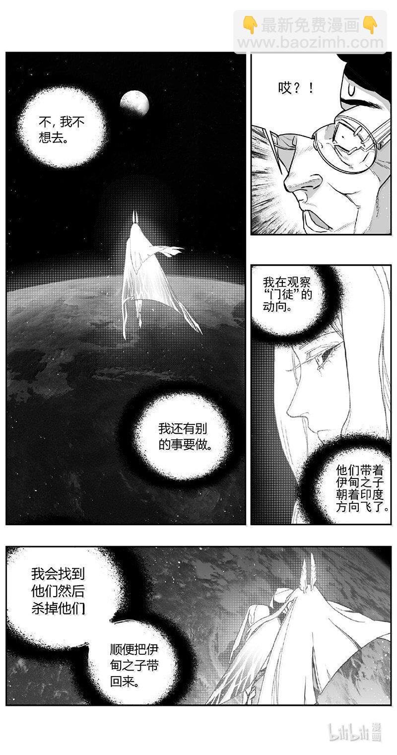 雛蜂 - 498第四部122 西安 - 1