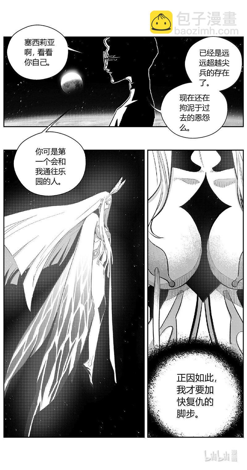 雛蜂 - 498第四部122 西安 - 2