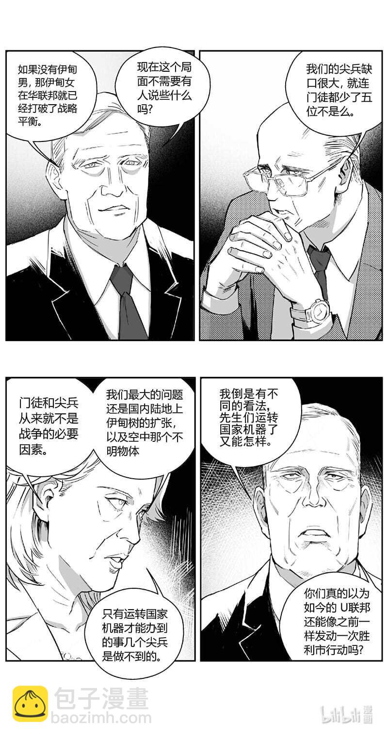 雏蜂 - 500第四部124 西安（其三） - 2
