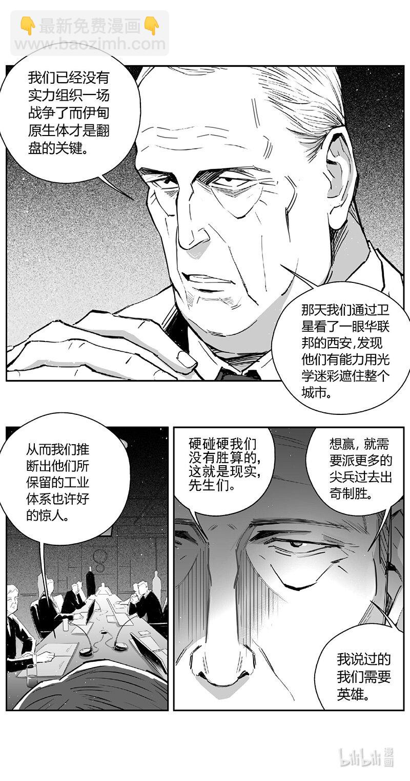 雏蜂 - 500第四部124 西安（其三） - 3