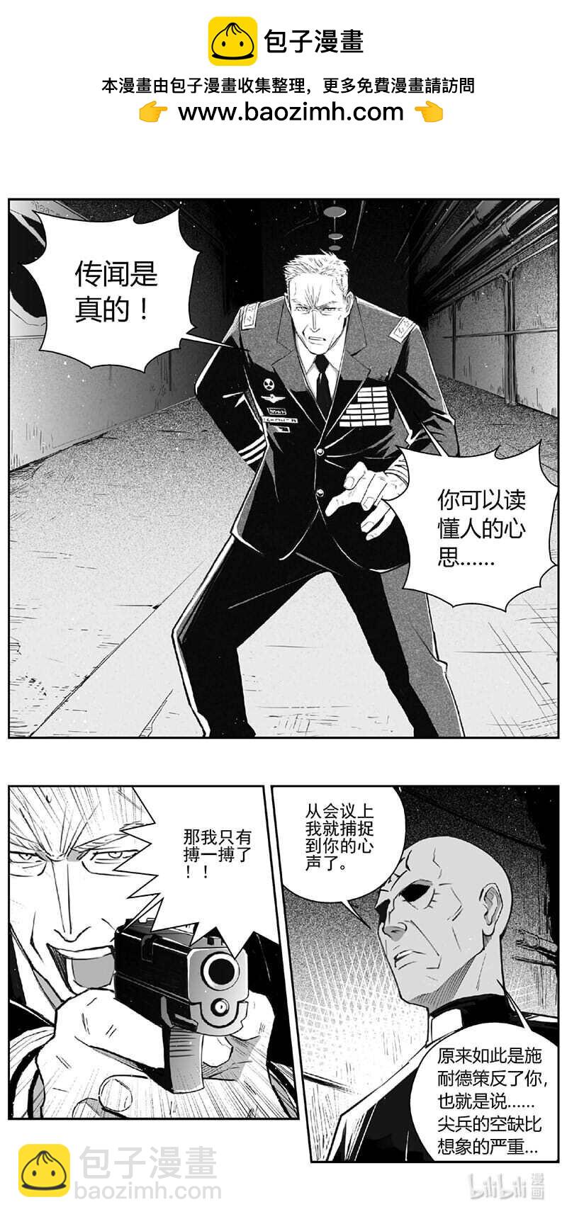 雏蜂 - 500第四部124 西安（其三） - 3
