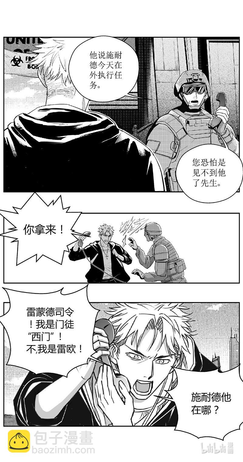 雏蜂 - 500第四部124 西安（其三） - 3
