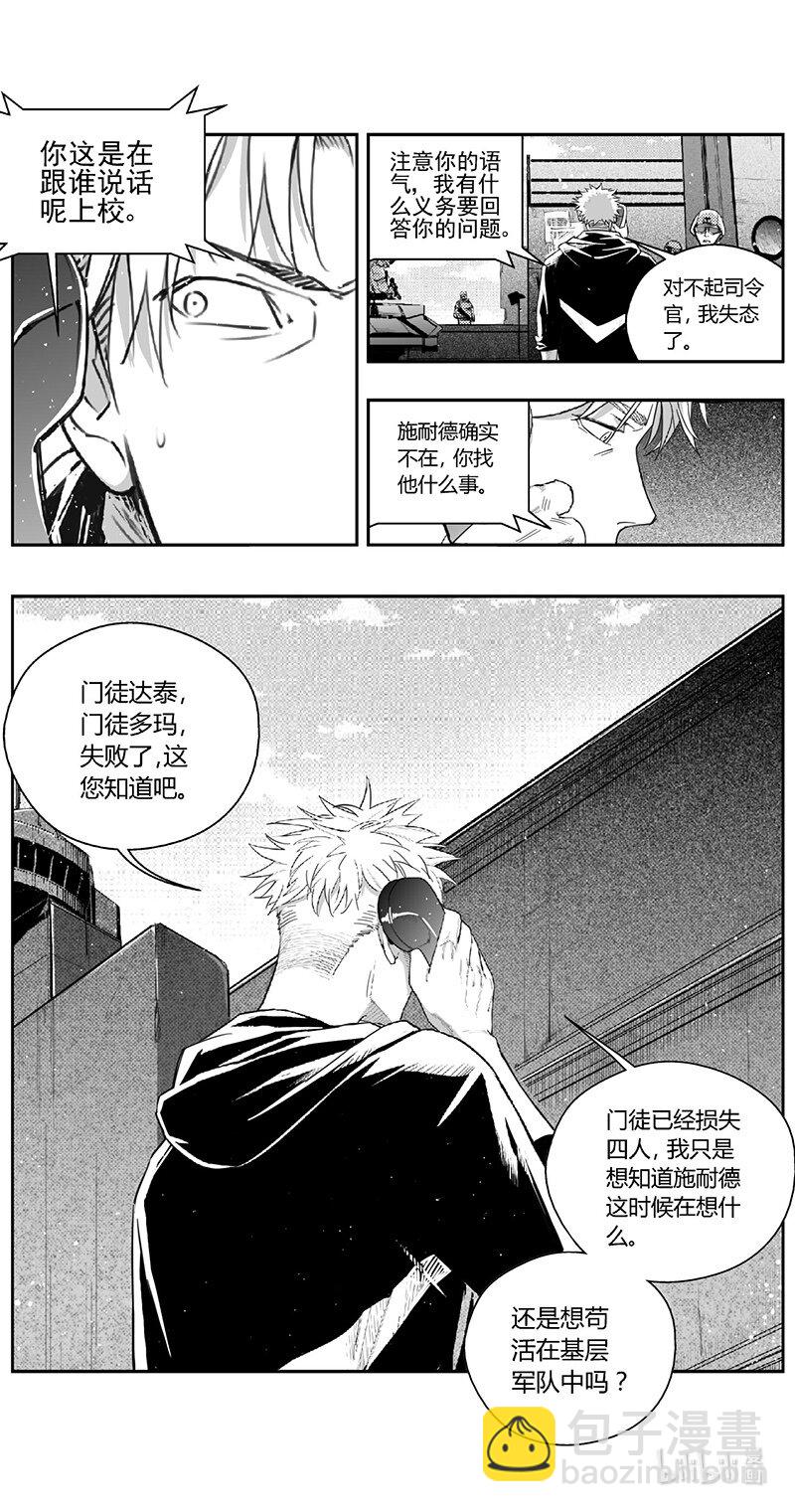 雏蜂 - 500第四部124 西安（其三） - 4