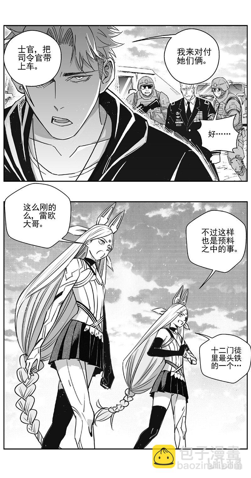 雏蜂 - 502第四部126 西安（其五） - 2