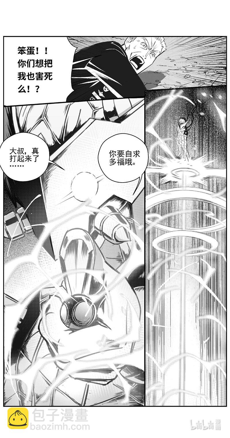 雏蜂 - 502第四部126 西安（其五） - 3