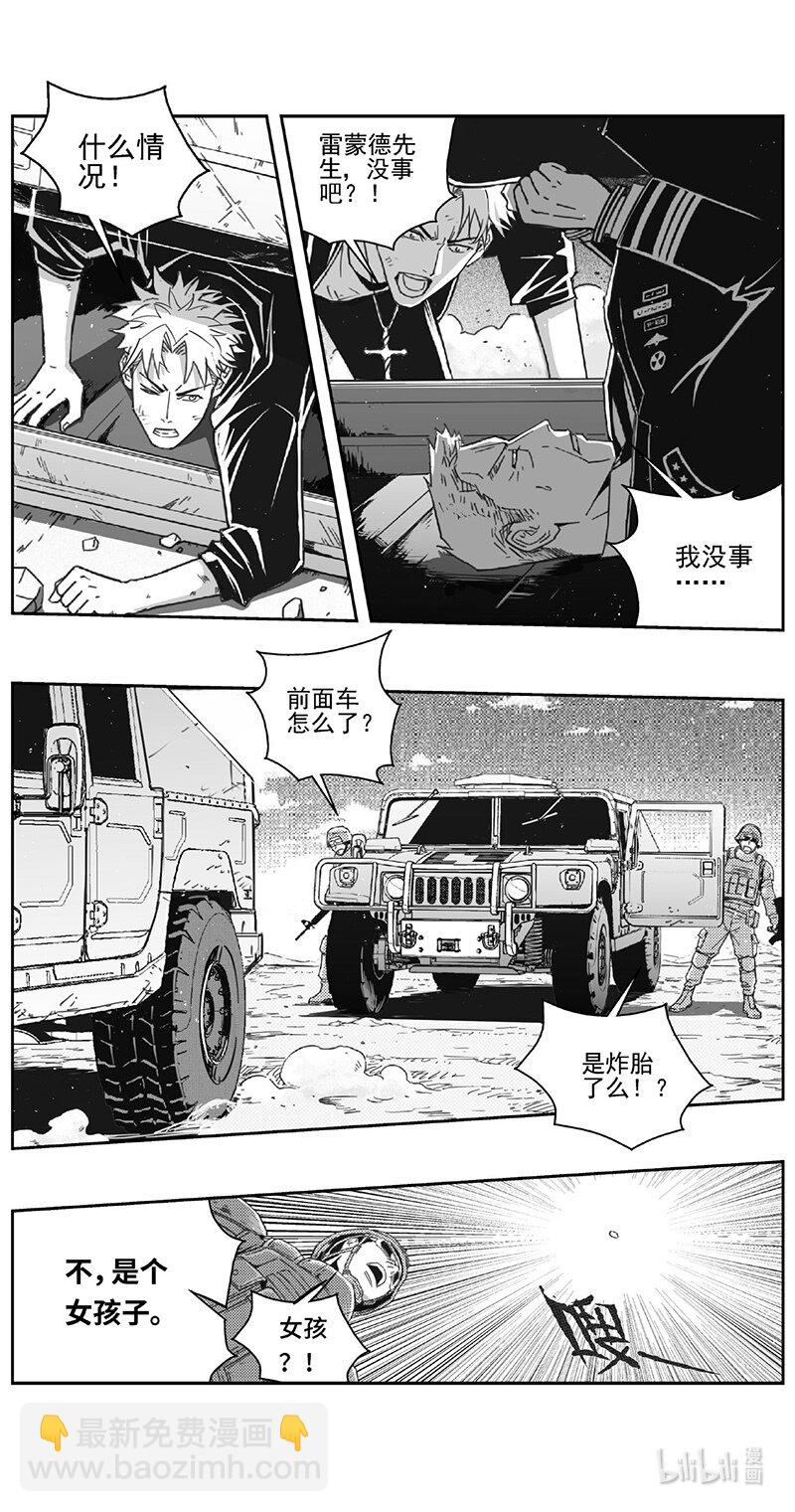雏蜂 - 502第四部126 西安（其五） - 3