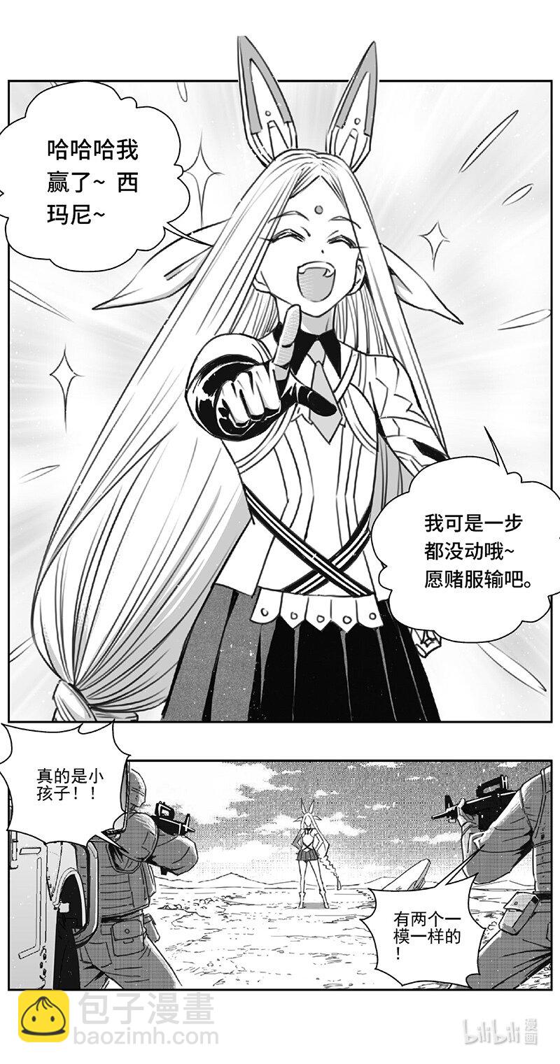 雏蜂 - 502第四部126 西安（其五） - 3