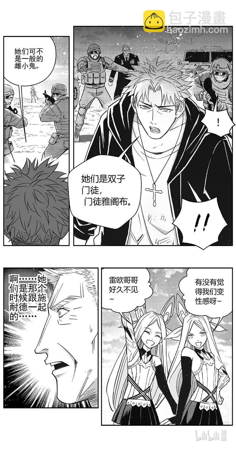 雏蜂 - 502第四部126 西安（其五） - 4