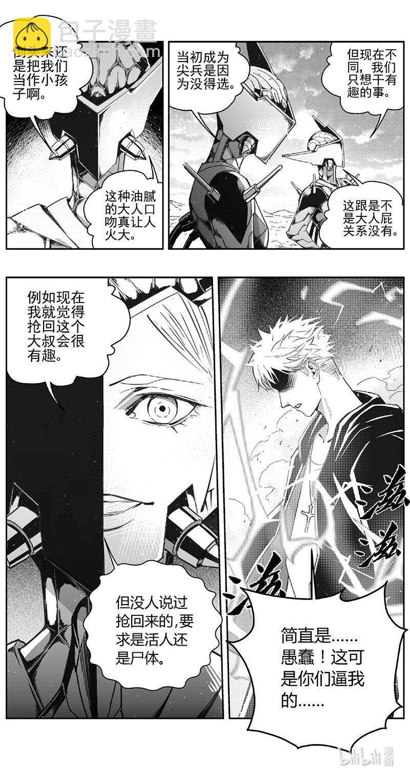 雏蜂 - 504第四部128 西安（其七） - 3