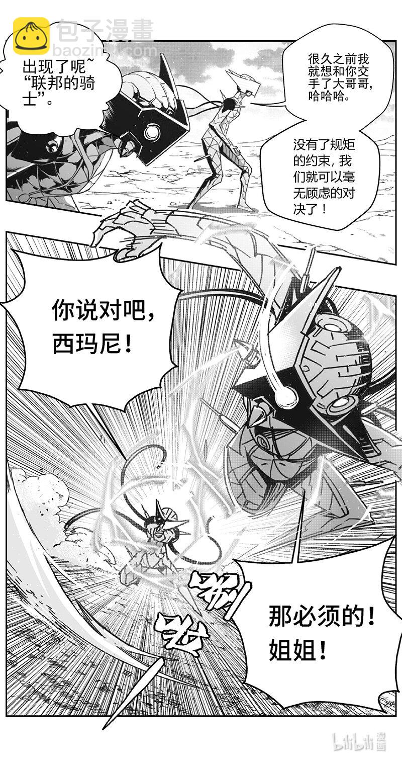 雏蜂 - 504第四部128 西安（其七） - 1