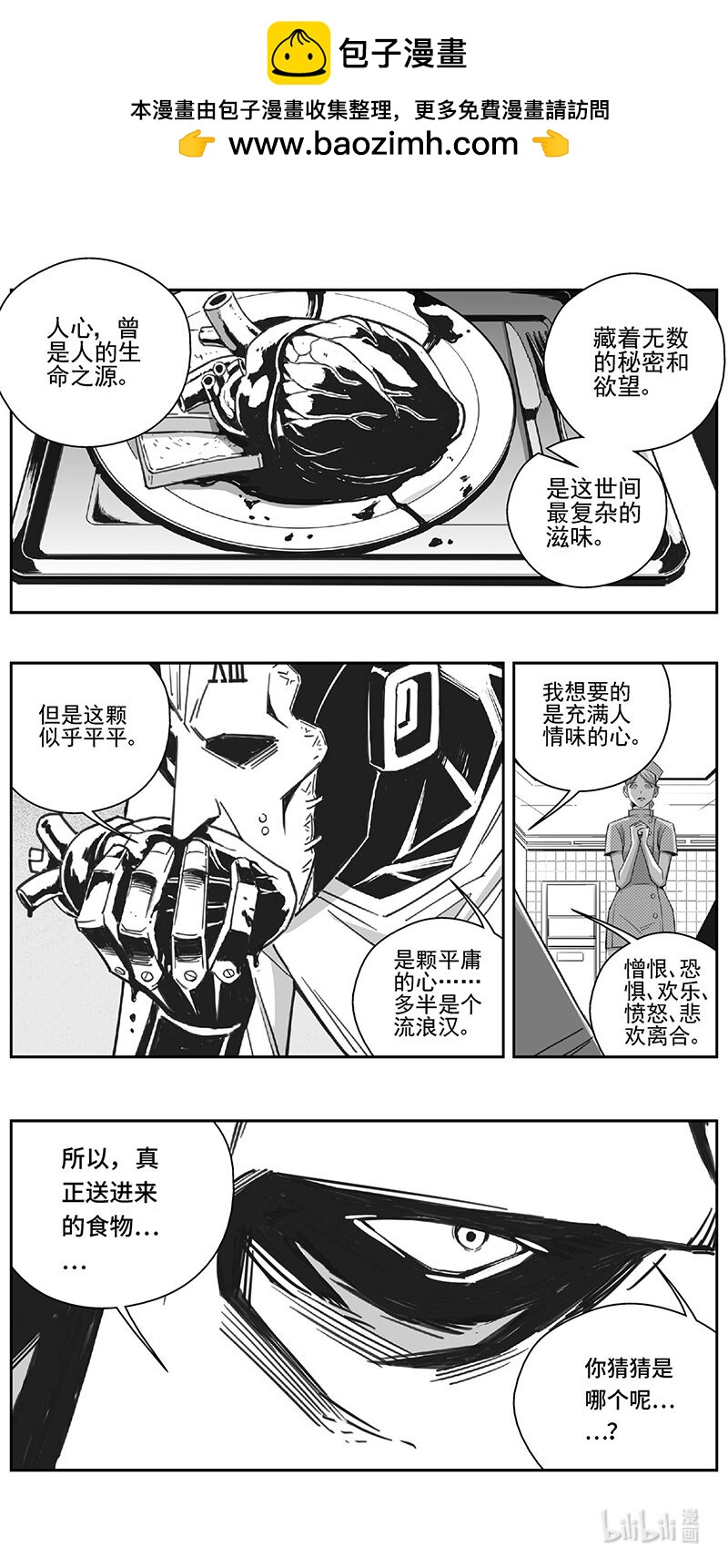 雏蜂 - 505第四部129 西安（其八） - 1