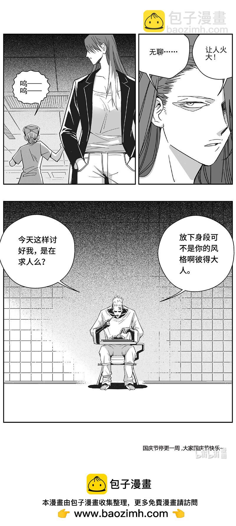 雏蜂 - 505第四部129 西安（其八） - 3