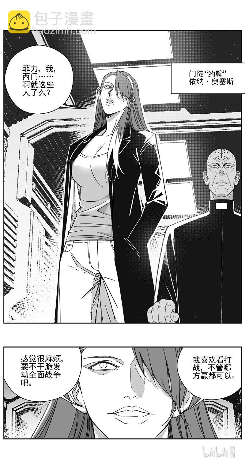 雏蜂 - 505第四部129 西安（其八） - 3