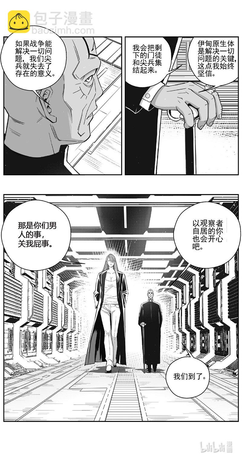 雏蜂 - 505第四部129 西安（其八） - 1
