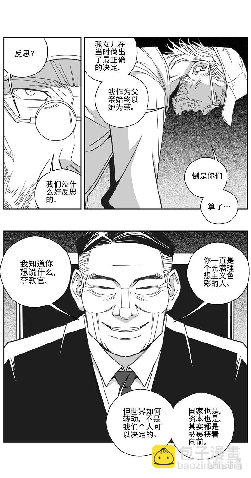 雏蜂 - 507第四部131 西安（其十） - 3