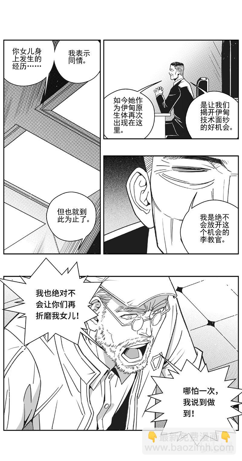 雏蜂 - 507第四部131 西安（其十） - 4