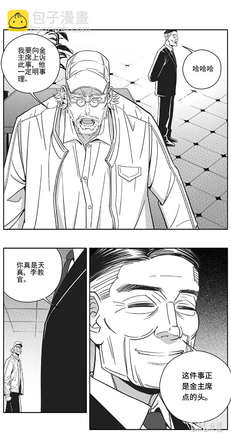 雏蜂 - 507第四部131 西安（其十） - 2