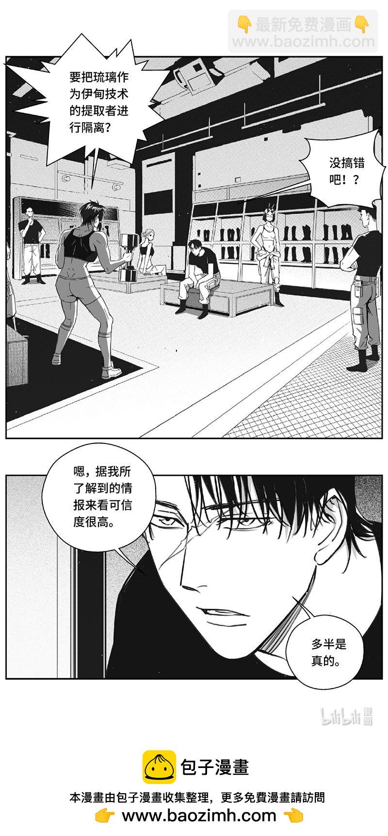 雏蜂 - 507第四部131 西安（其十） - 4