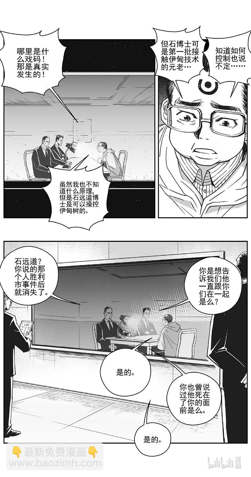 雏蜂 - 507第四部131 西安（其十） - 1