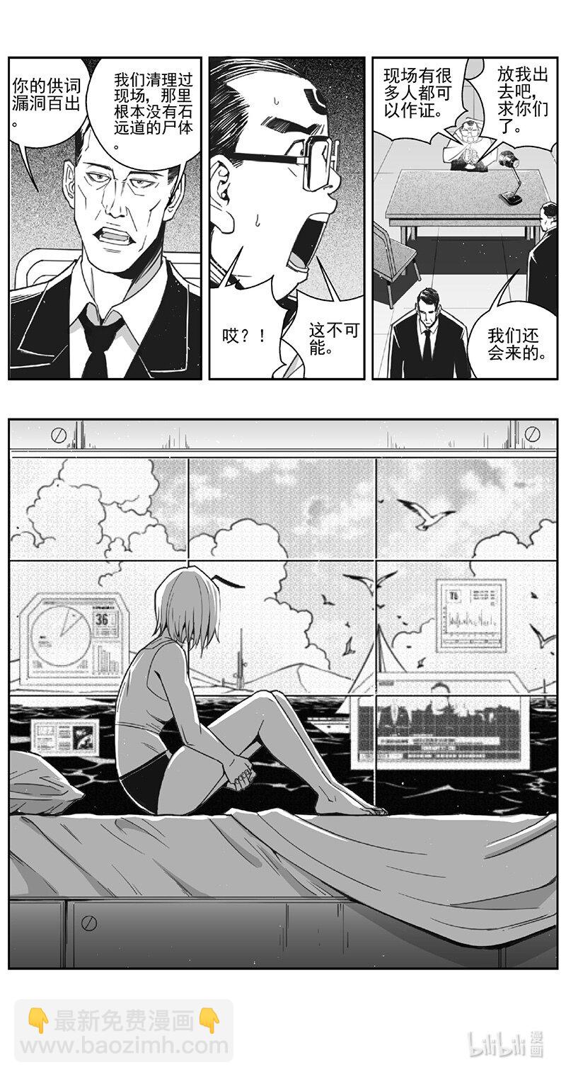 雏蜂 - 507第四部131 西安（其十） - 2