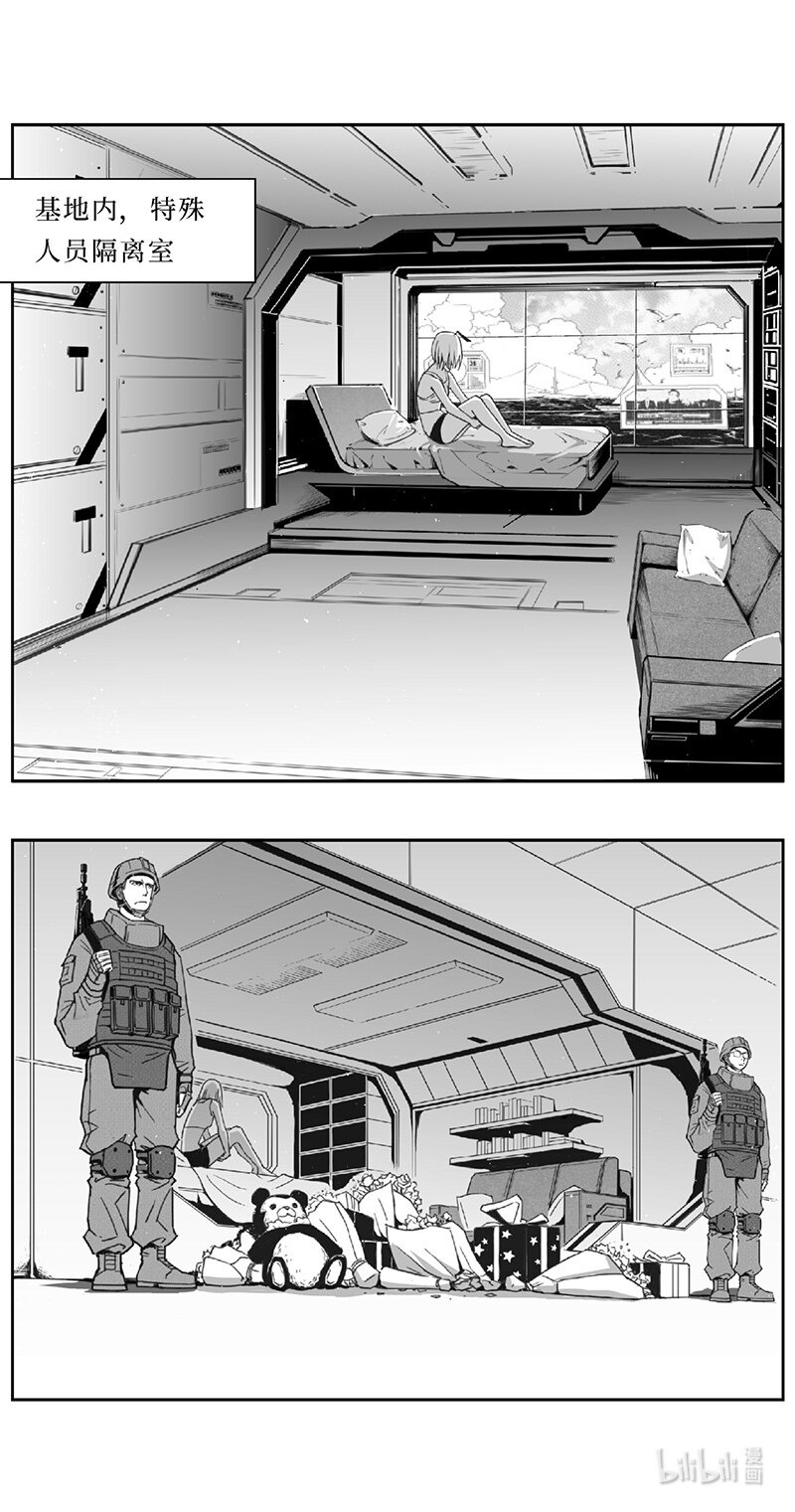 雏蜂 - 507第四部131 西安（其十） - 3