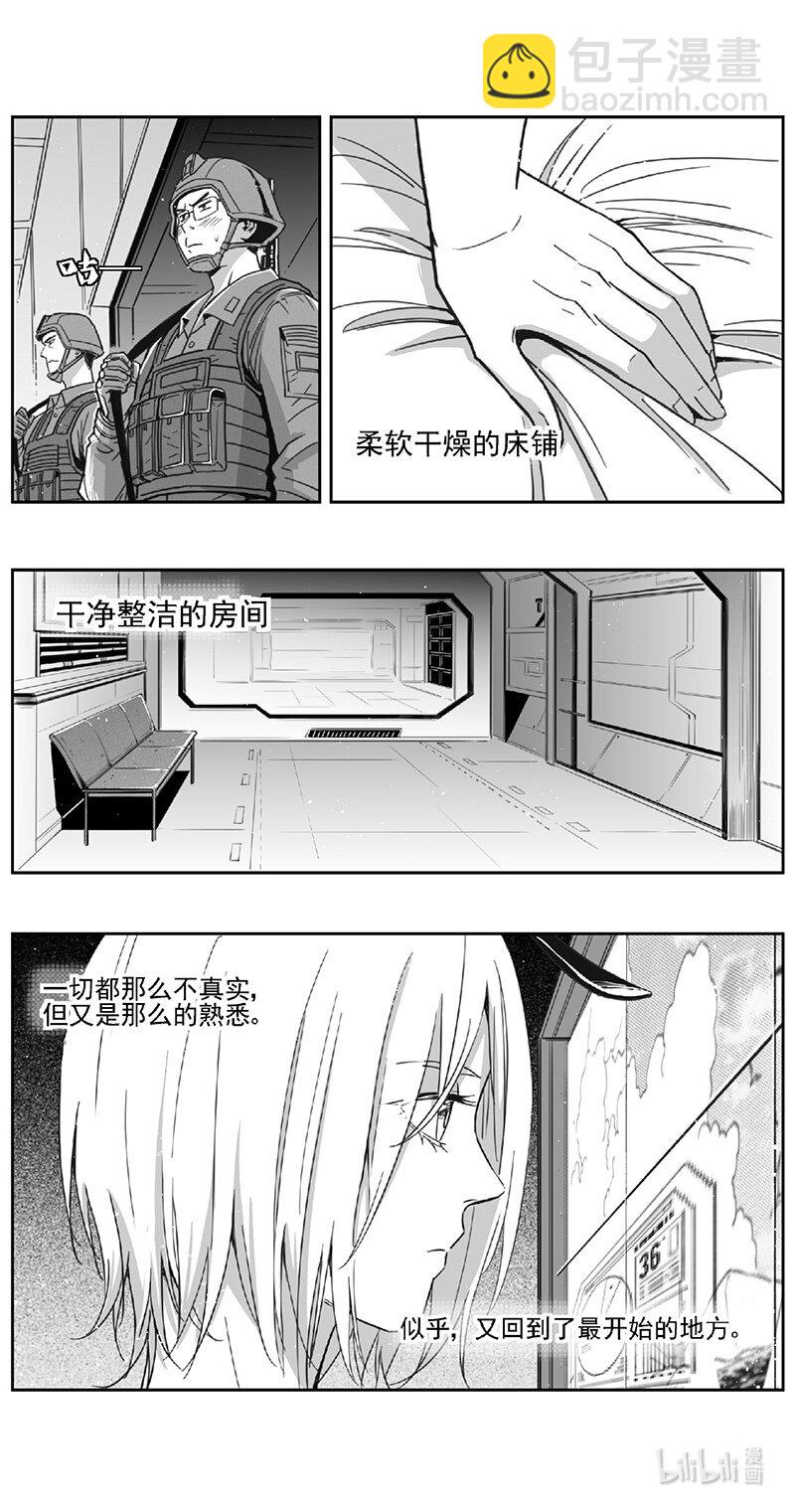 雏蜂 - 507第四部131 西安（其十） - 4