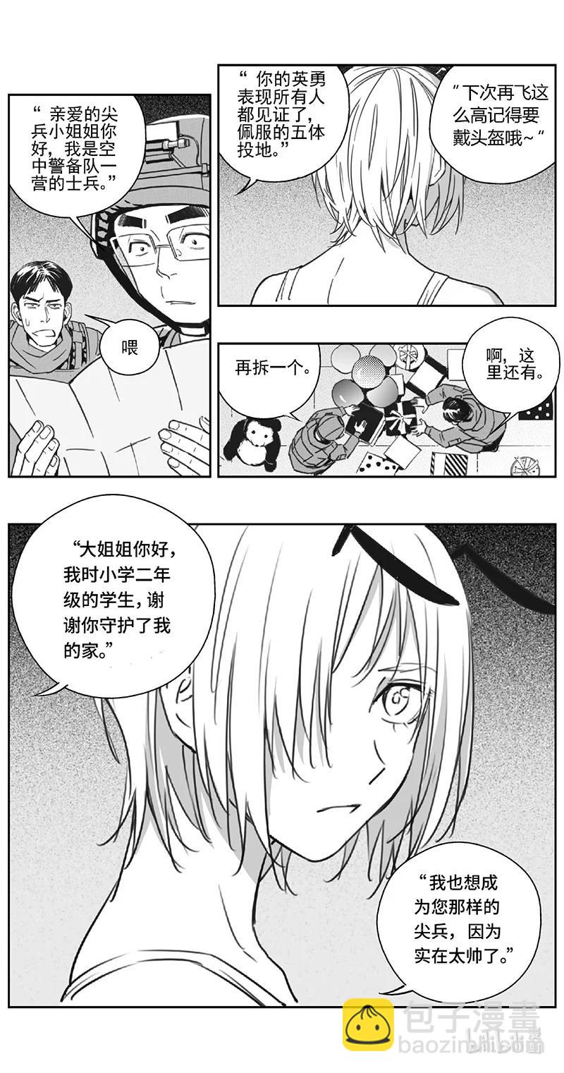 雏蜂 - 509第四部133 西安（其十二） - 3