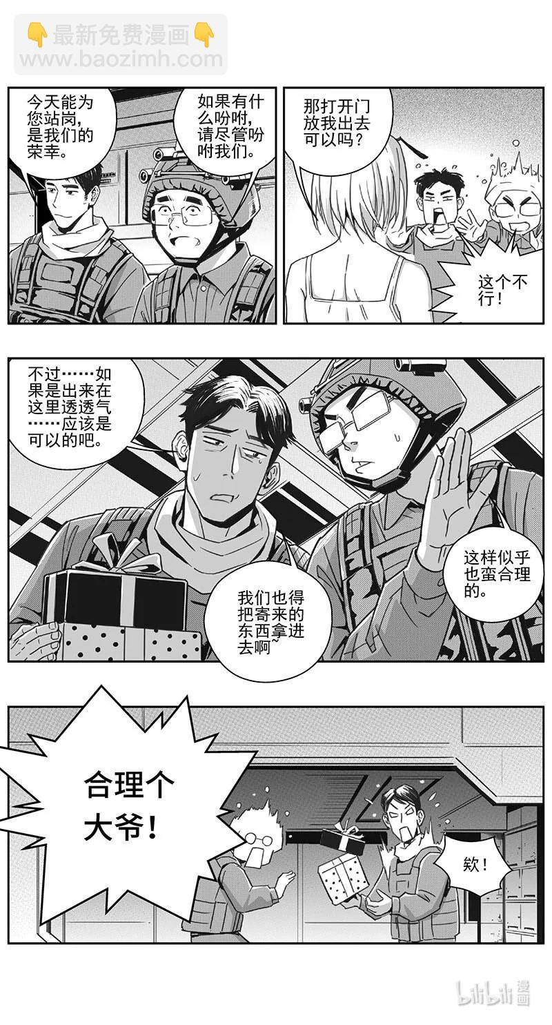 雏蜂 - 509第四部133 西安（其十二） - 3