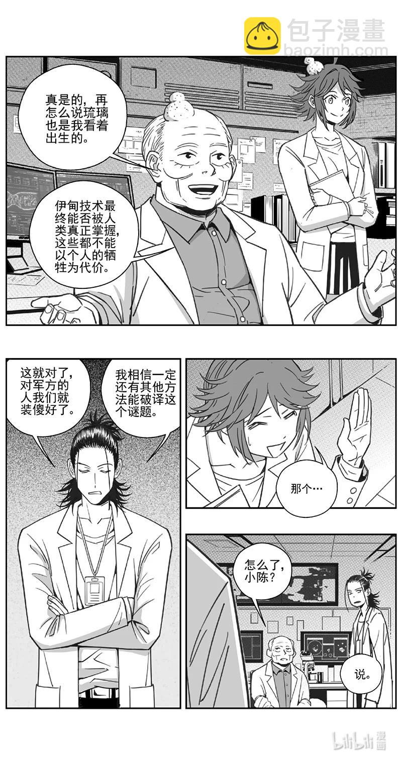 雏蜂 - 509第四部133 西安（其十二） - 3