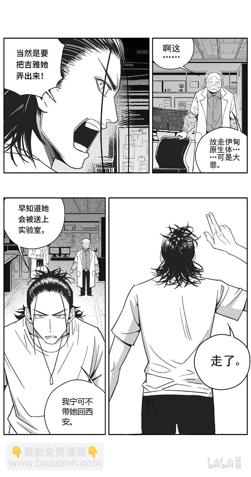 雏蜂 - 509第四部133 西安（其十二） - 2