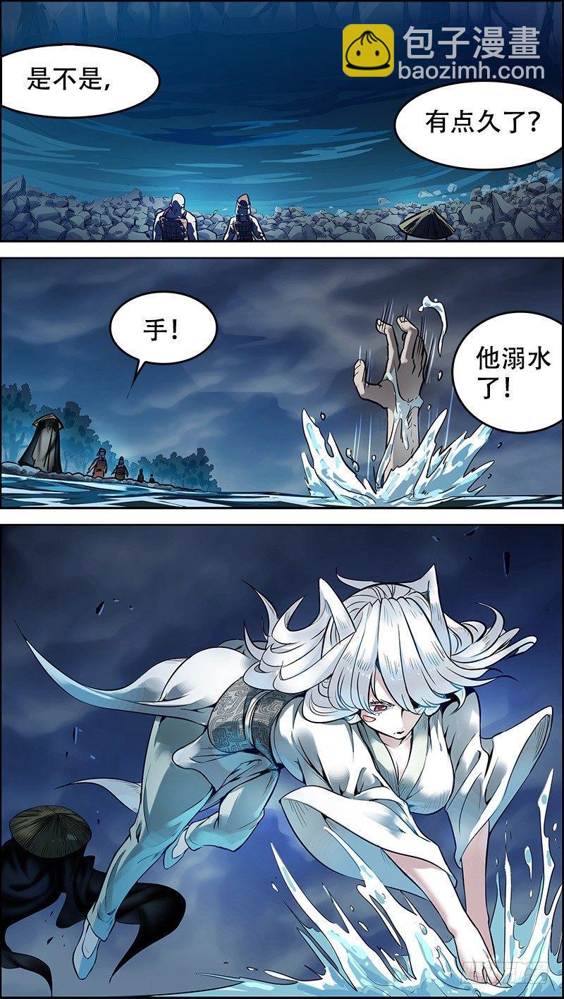 贰、羡鱼-第2话