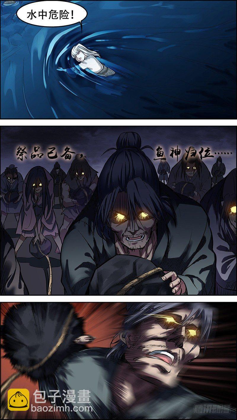 贰、羡鱼-第2话