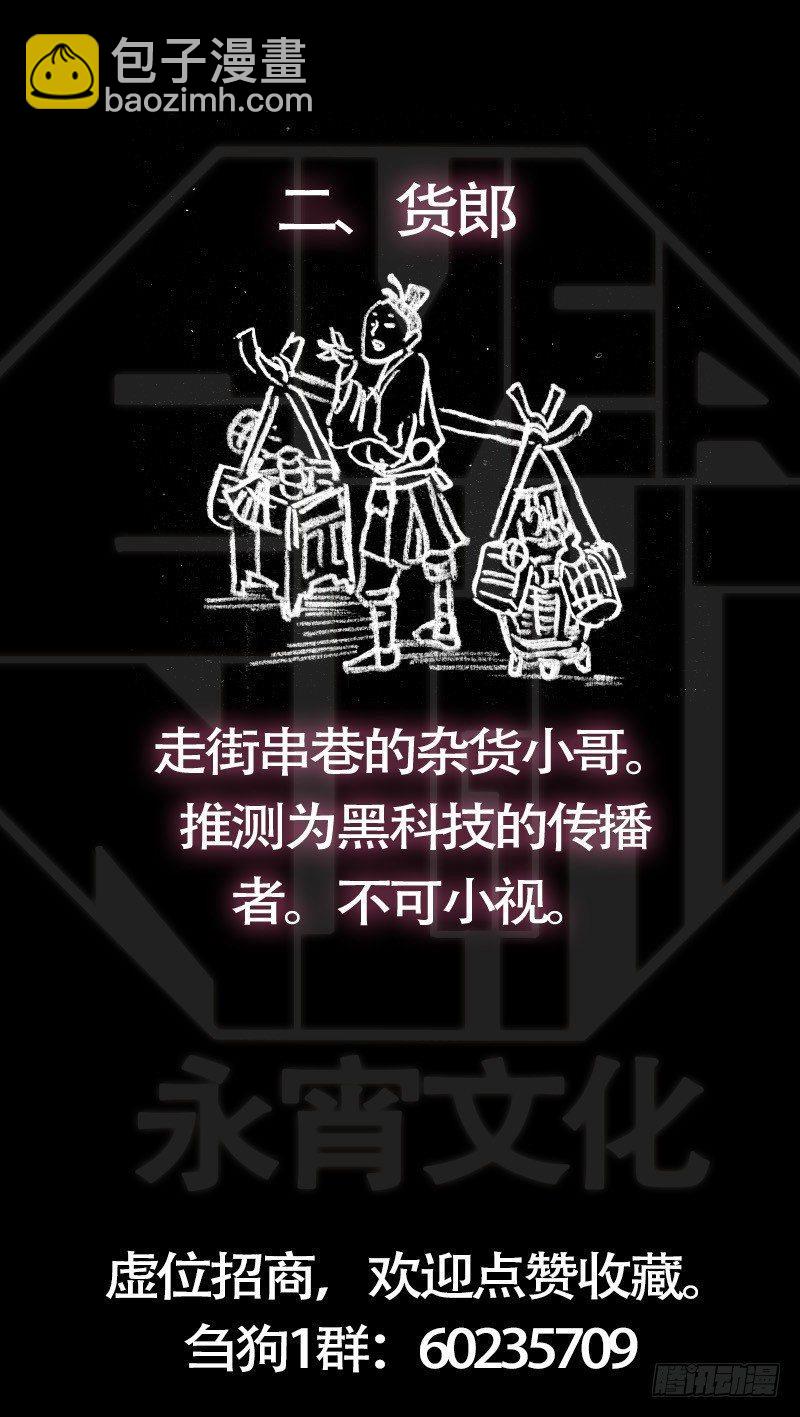 贰、羡鱼-第2话