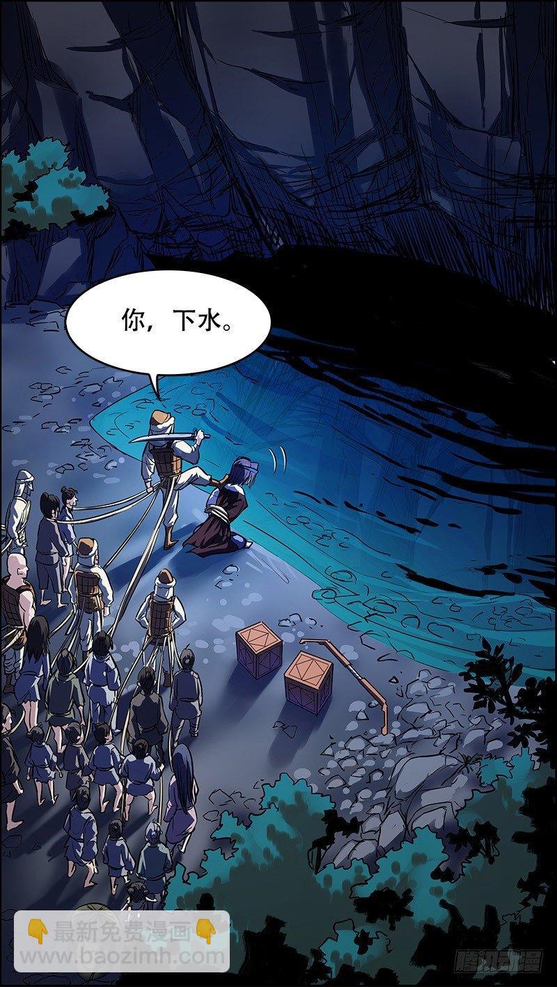 贰、羡鱼-第2话