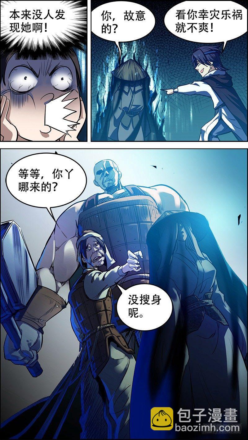 贰、羡鱼-第2话