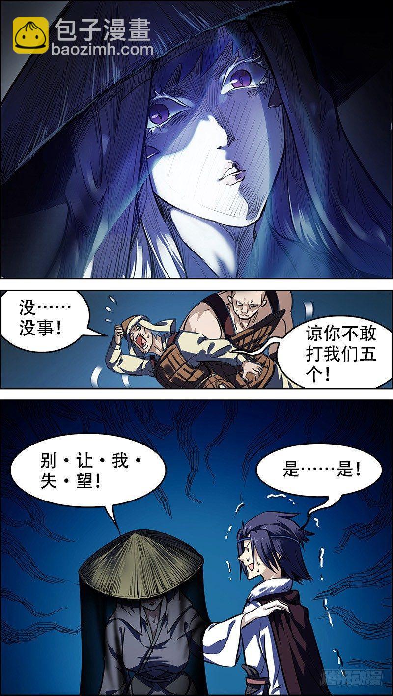 贰、羡鱼-第2话