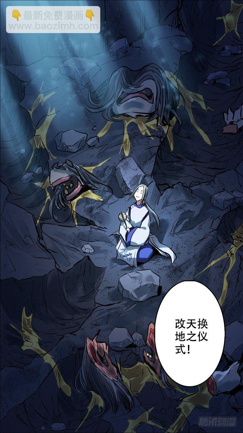 佰零贰、国记-第102话