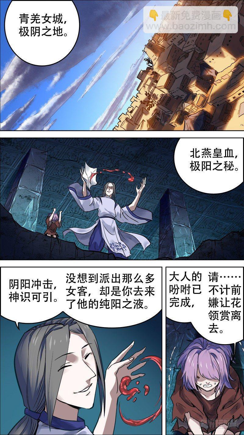 佰零贰、国记-第102话