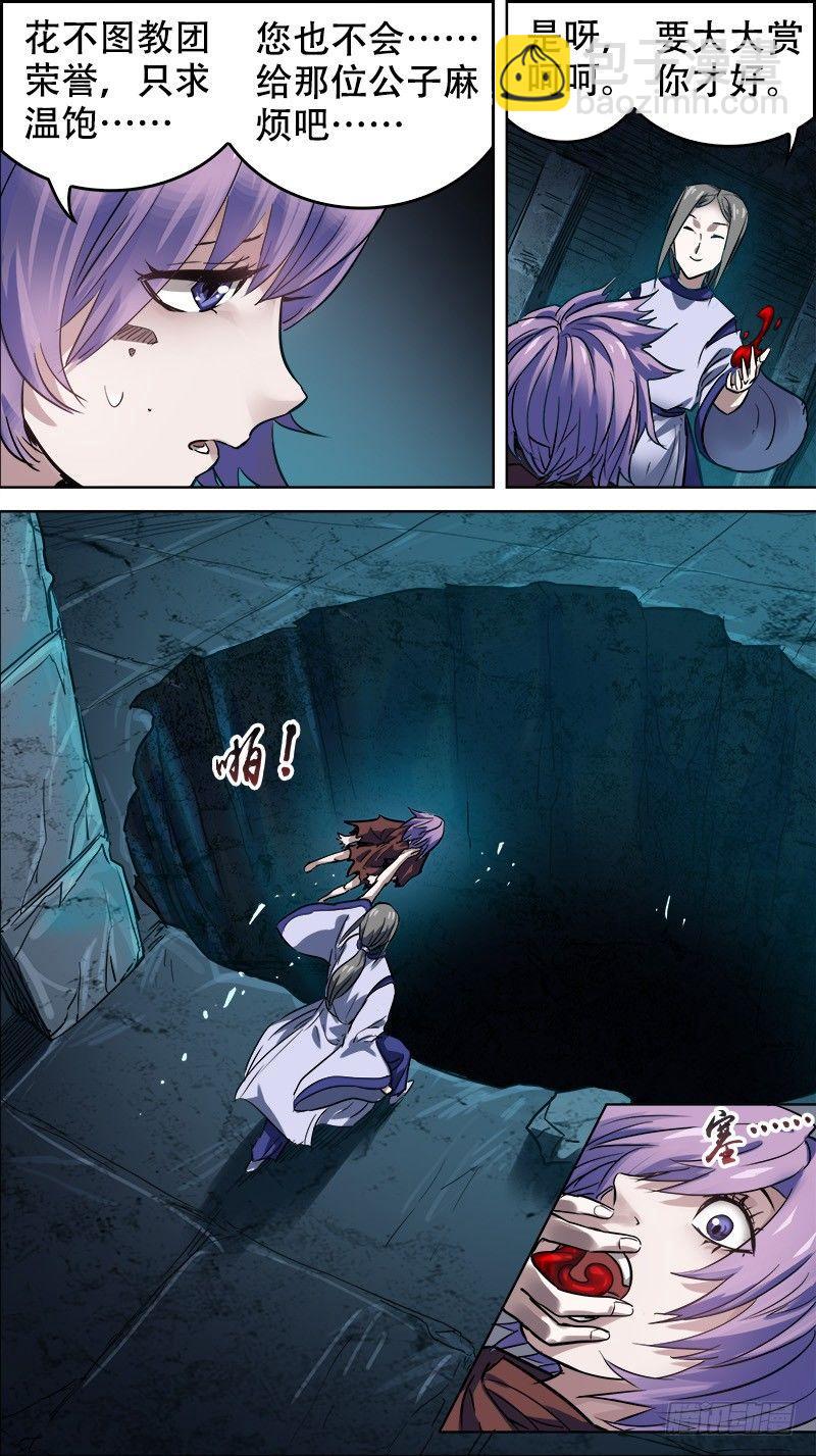 佰零贰、国记-第102话