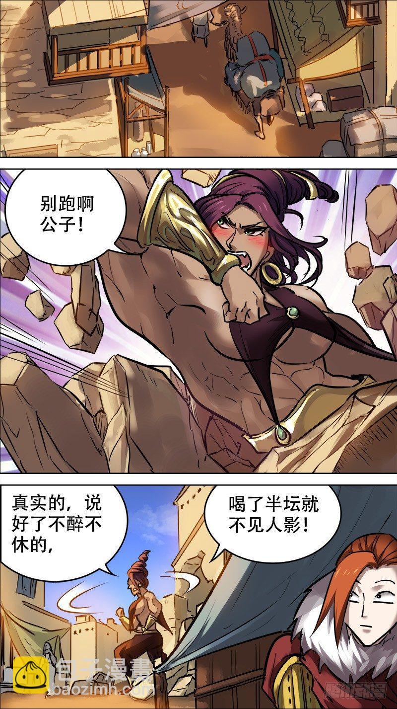 佰零贰、国记-第102话