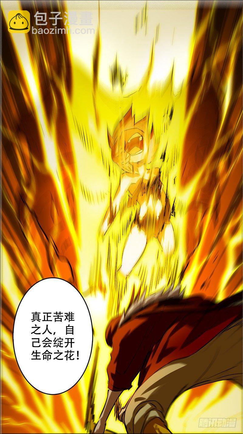 芻狗 - 佰零肆、魂記 - 1