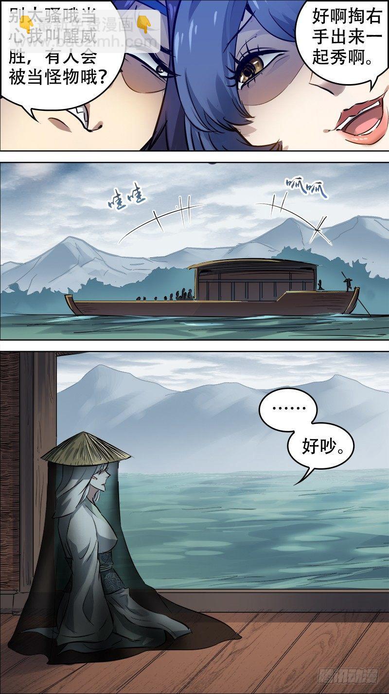 佰零陆、北上-第106话