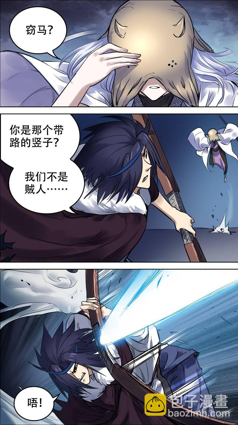 佰拾、如水-第110话