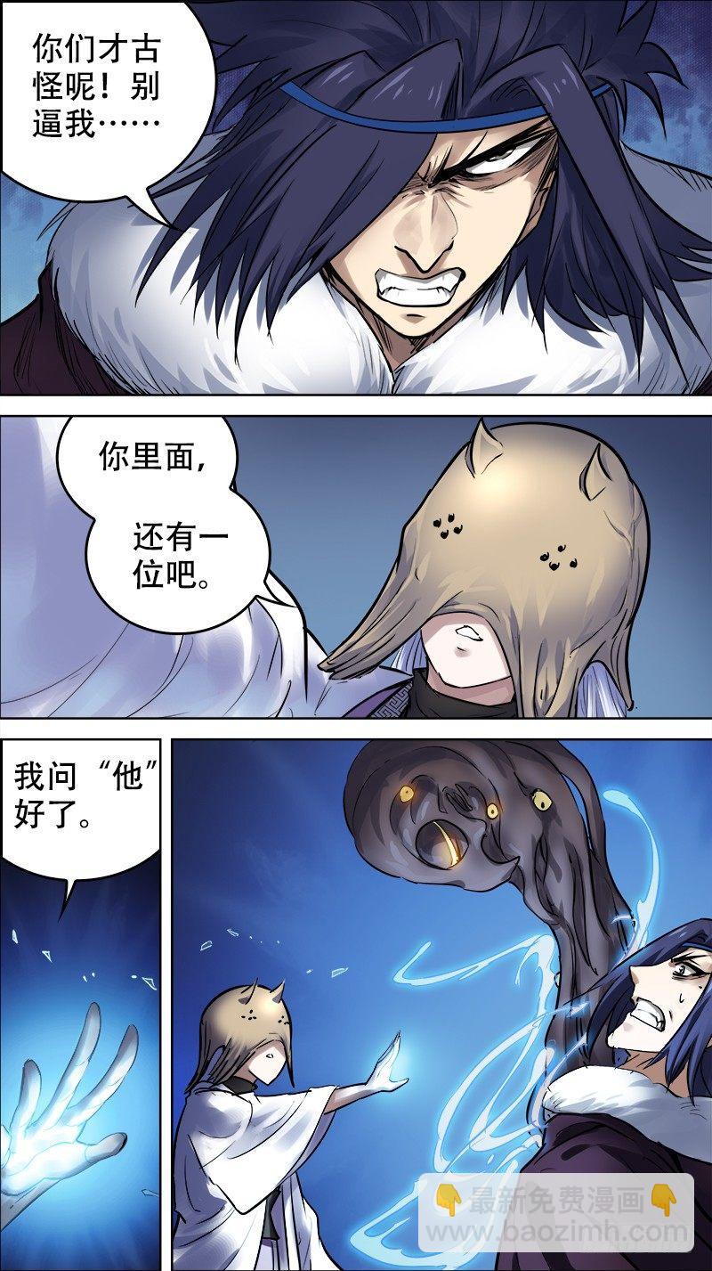 佰拾、如水-第110话