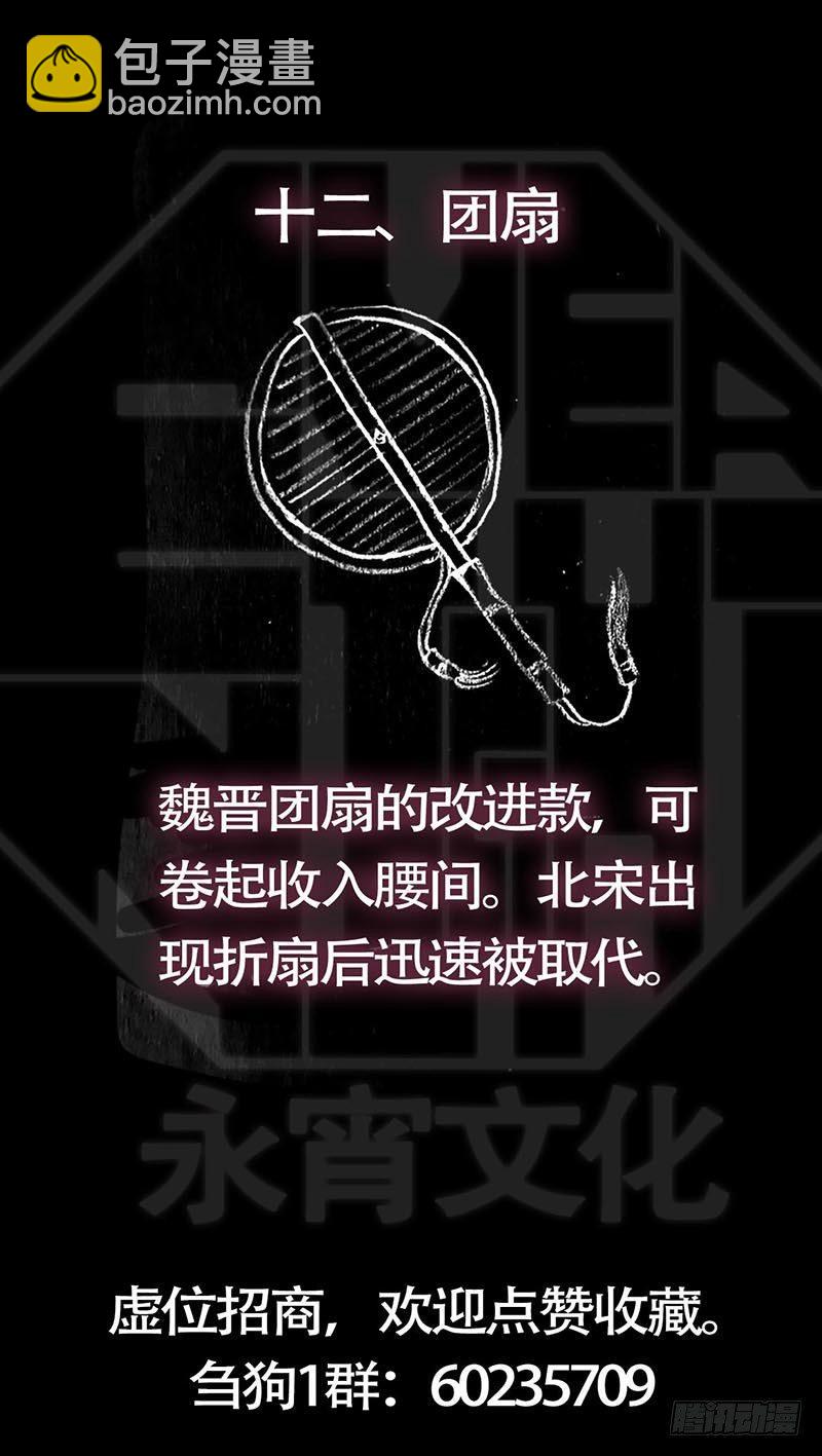 拾贰、疑犯-第12话