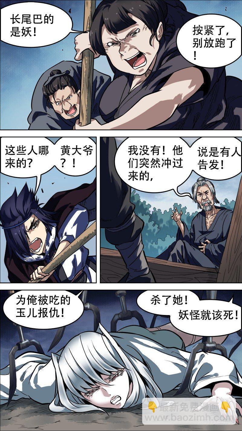 拾贰、疑犯-第12话