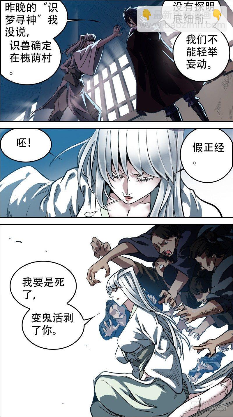 拾贰、疑犯-第12话